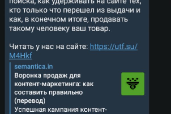 Кракен сайт пользователь не найден