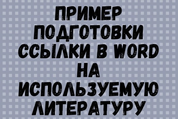 Кракен без тор