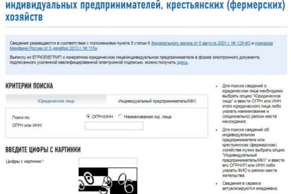 Кракен как войти