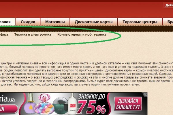 Кракен вход на сайт