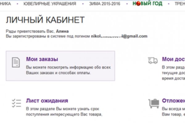 Войти в кракен
