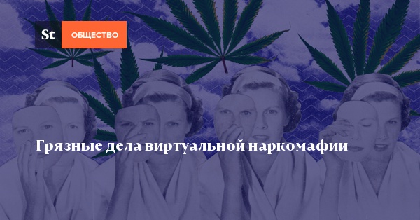 Наркотики заказать