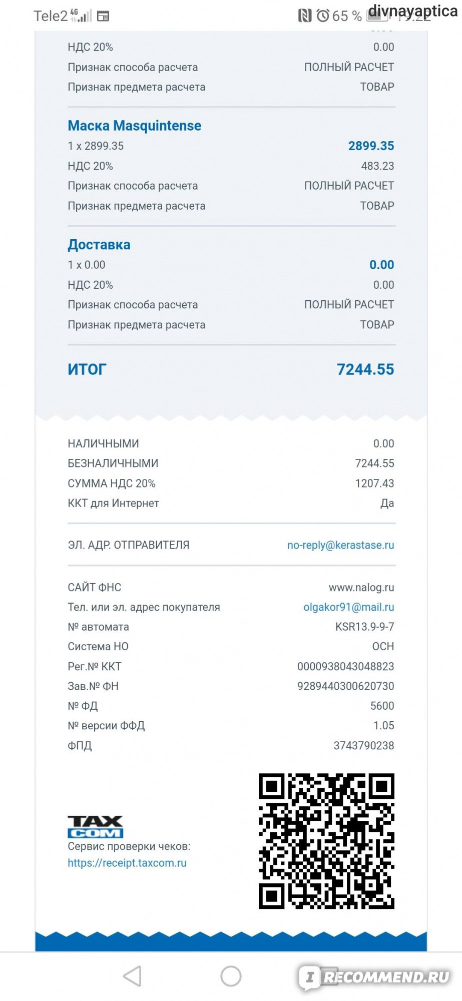 Кракен сс